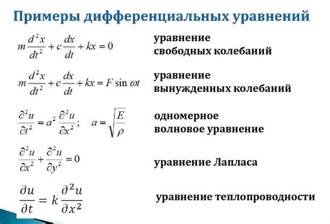 дифференциальные уравнения для форекс